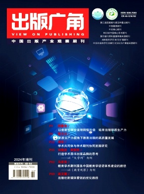 出版广角封面